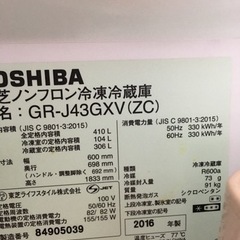冷蔵庫　の画像