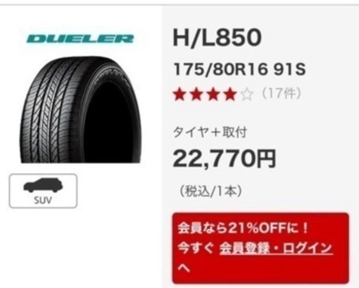 タイヤ