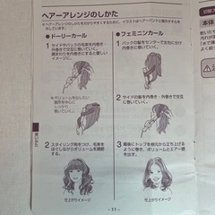 ヘアアイロン（カールヘア）の画像