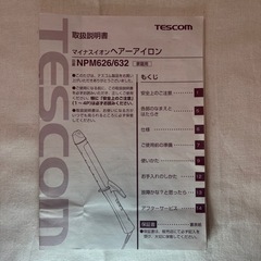 ヘアアイロン（カールヘア）の画像