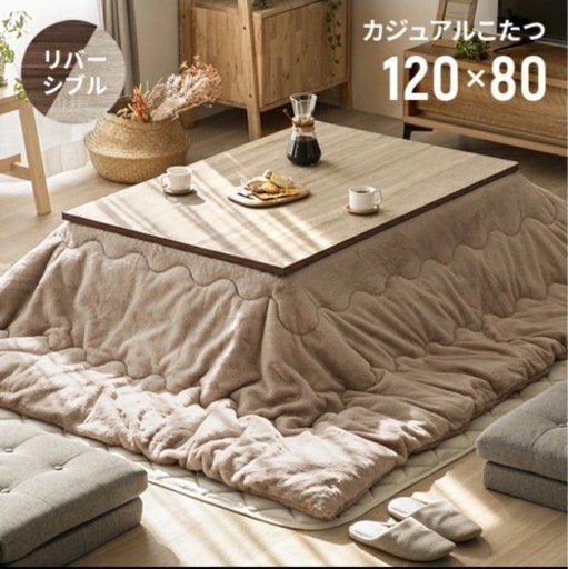 こたつ机 状態◉ 引渡し決定しました