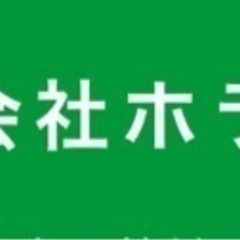 【直行直帰】日当14,000円〜 足場の手元作業員 日払い可能