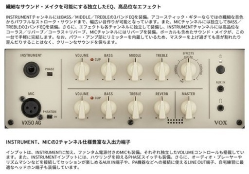 アコースティックギター用 アンプ VOX VX50