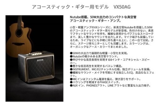 アコースティックギター用 アンプ VOX VX50