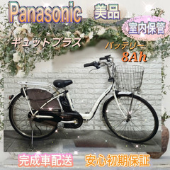 🌸美品🌸室内保管🌸パナソニック  ViVi ホワイト電動自転車 ...