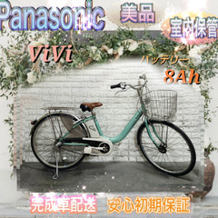 🌸美品🌸室内保管🌸パナソニック  ViVi 電動自転車  大容量...