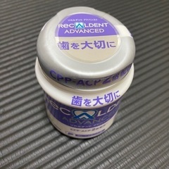 未開封　リカルデント　ボトルガム　歯科医院専用