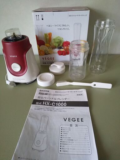 【美品】日立 VEGEE パーソナルブレンダー HX-C1000 レッド