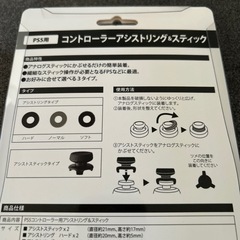 PS5用 コントローラーアシストリングの画像
