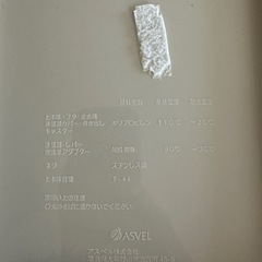 米びつ　清掃済みの画像