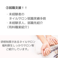 ちょっと気になる… その気持ちで応募OK♪初心者可【 ネイリスト養成講座】２月５日まで申込受付中の画像