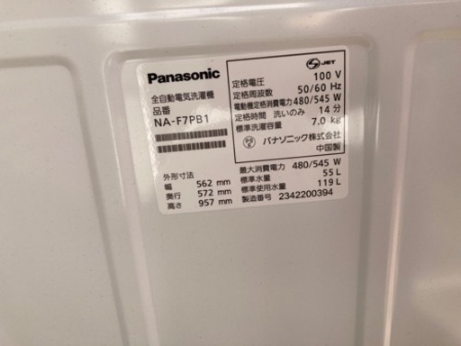 Panasonic全自動洗濯機 7kg NA-F7PB1