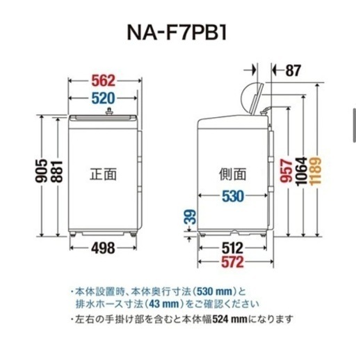 Panasonic全自動洗濯機 7kg NA-F7PB1