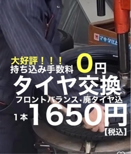 ヨコハマタイヤ155/65R14