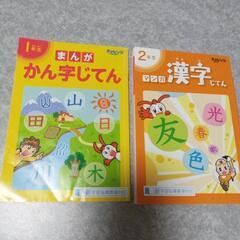 更に値下げ！ こどもチャレンジ の画像