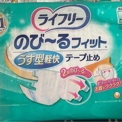 ライフリー テープ止めおむつ のび~るフィットうす型軽快テープ止...