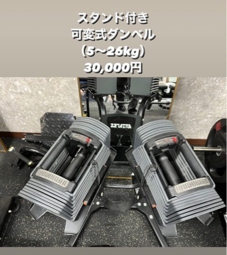 スタンド付き 可変式ダンベル (5~25Kg)