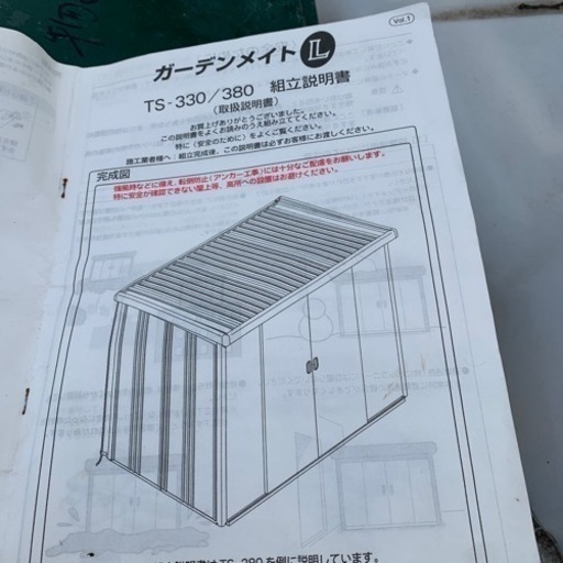 ガーデンメイト　Ｌ　1セット決まりました