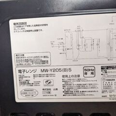 【受取予定者あり】電子レンジ　山善　MW-205(B)5の画像