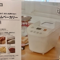 【新品未開封】ニトリホームベーカリー。最終値下げしました