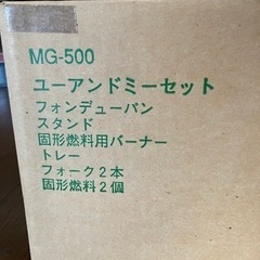 チーズフォンデュ　セットの画像