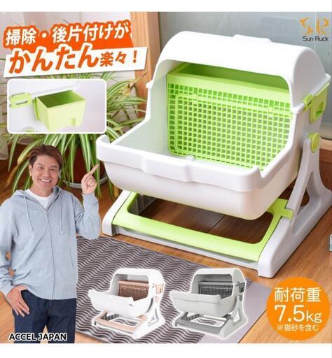 ペットトイレ　新品