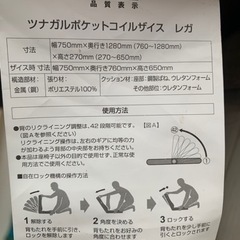 ニトリ　つながるポケットコイル座いすの画像