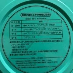 今年処分！最終値下げ！漬物メーカー　つけ丸くんの画像
