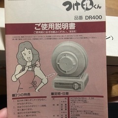 今年処分！最終値下げ！漬物メーカー　つけ丸くんの画像