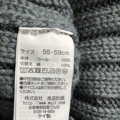 無印　リブ編みニット帽の画像