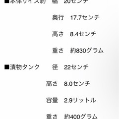 今年処分！最終値下げ！漬物メーカー　つけ丸くんの画像