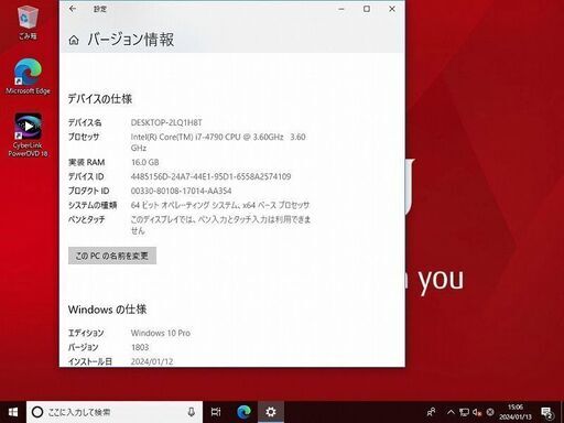 1.富士通 ESPRIMO D583/KX Core i7
