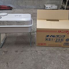 サンダイヤ　屋内用　灯油タンク　KS1-25S