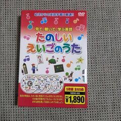 たのしいえいごのうた