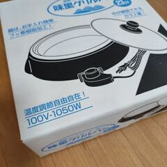 ホットプレート　グリルパン　