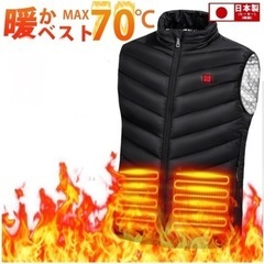 (終了)新品未使用　電熱ベスト　XLサイズ　男女兼用