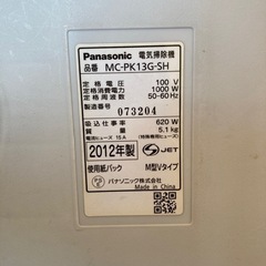 【急募】Panasonic 掃除機 2012年製 純正紙パック付きの画像