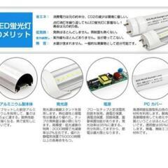 40w型 直管電球 LED消費電力18wの画像