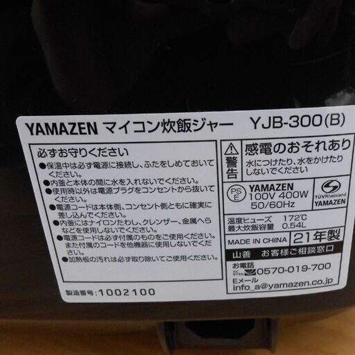 炊飯器 3合炊き 山善 2021年製 YJB-300 マイコン YAMAZEN 炊飯ジャー 黒系 札幌 西野店