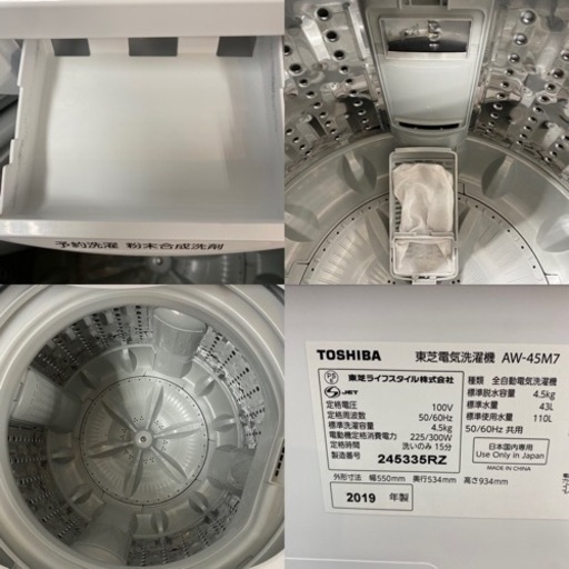 I750 ? TOSHIBA 洗濯機 （4.5㎏) ⭐ 動作確認済 ⭐ クリーニング済
