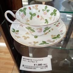 ★ジモティ割あり★ WEDGWOOD ウェッジウッド　ワイルドストロベリー カップ&ソーサー　クリーニング済　YJ1536の画像