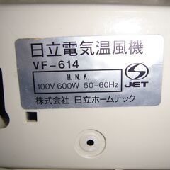 【4】TOREPOKA　日立電気温風機　HITACHI　VF-614　暖房器具　電気ファンヒーター　の画像