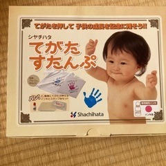 シャチハタてがたすたんぷ