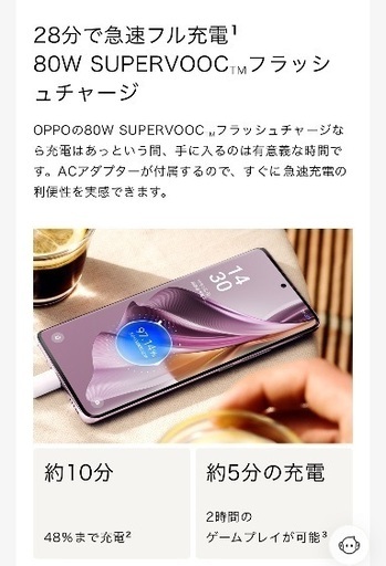 スマートフォン