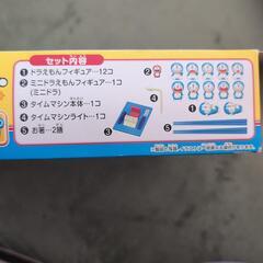 バランスゲーム  ドラえもんだらけの画像