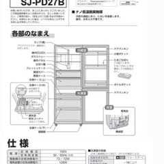 【お譲り先決定】SHARP 冷蔵庫　ブラウンの画像