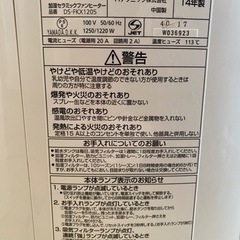 Panasonic DS-FKX1205-W ヒーター　加湿の画像