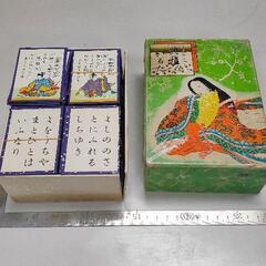 0131-041 百人一首 典雅かるた  ※箱、やぶれあり