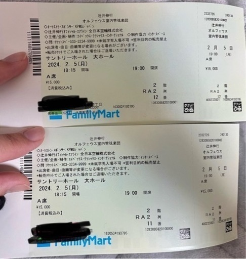 辻井伸行コンサート　ペアチケット