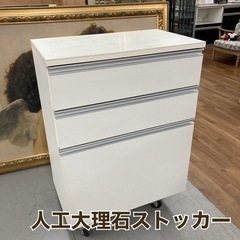 S702 川口工器 人工大理石ストッカー 3段 幅74cm 綺麗 ⭐クリーニング済